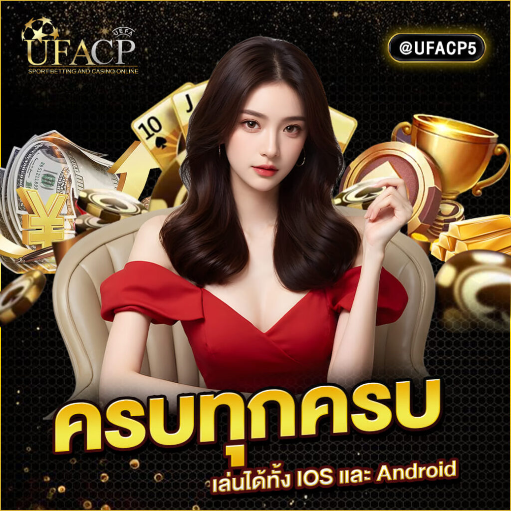 ufacp