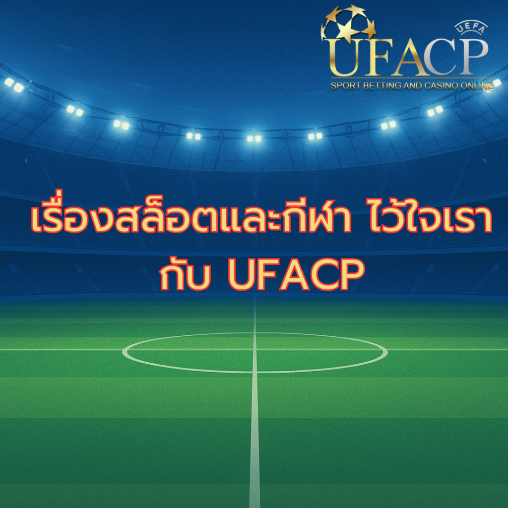 โปรโมทรีวิวสล็อต