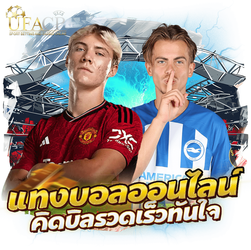 ฝากถอนเร็วว