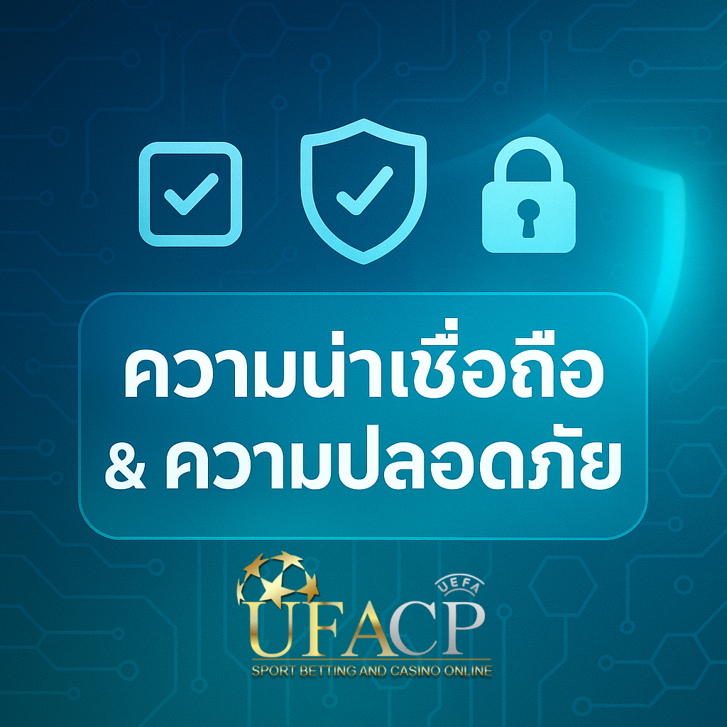 โปรโมท วิธีการแทงบอลออนไลน์