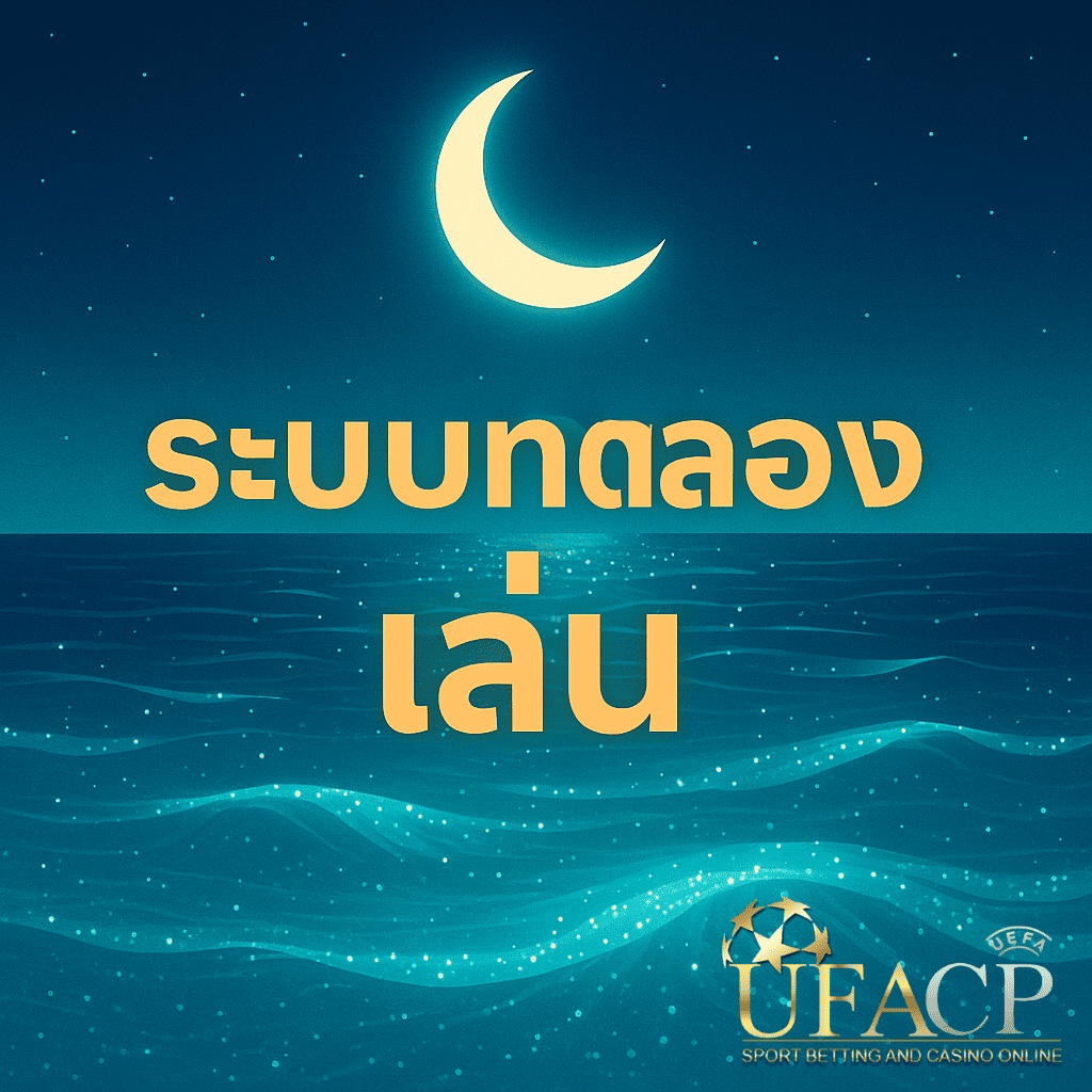 โปรโมทสล็อตเว็บตรง