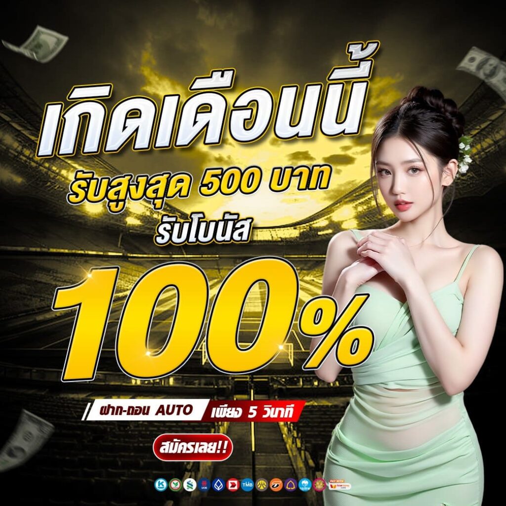 เกิดเดือนนี้