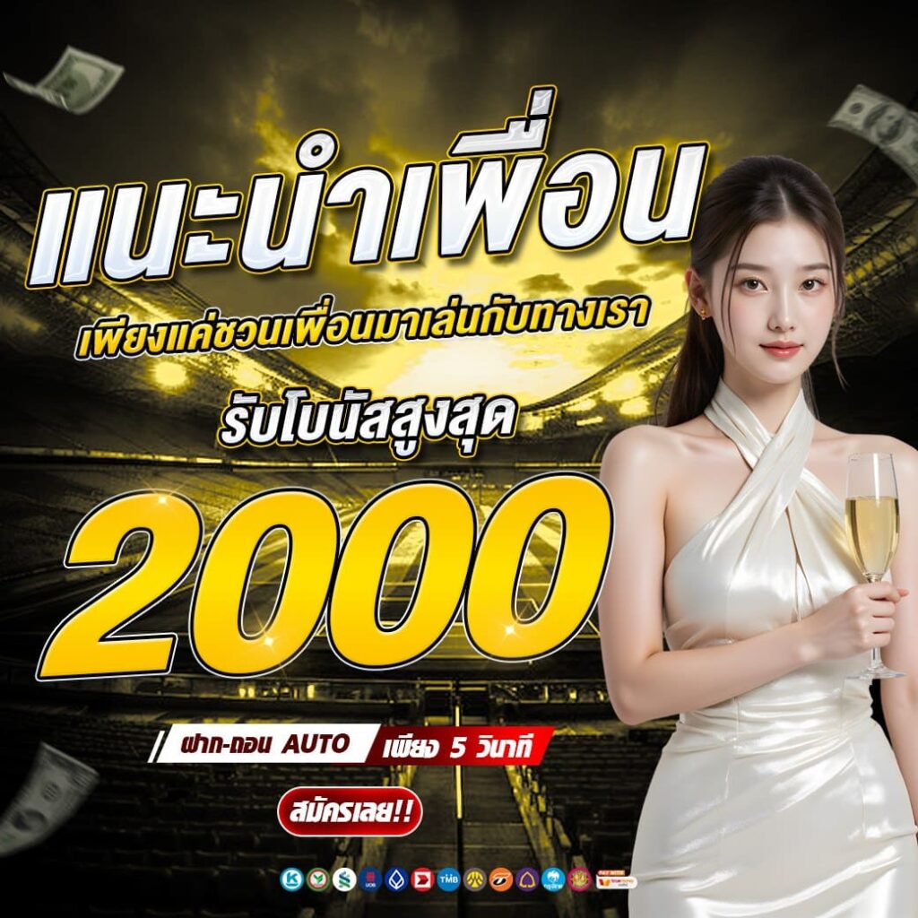 แนะยำเพื่อน