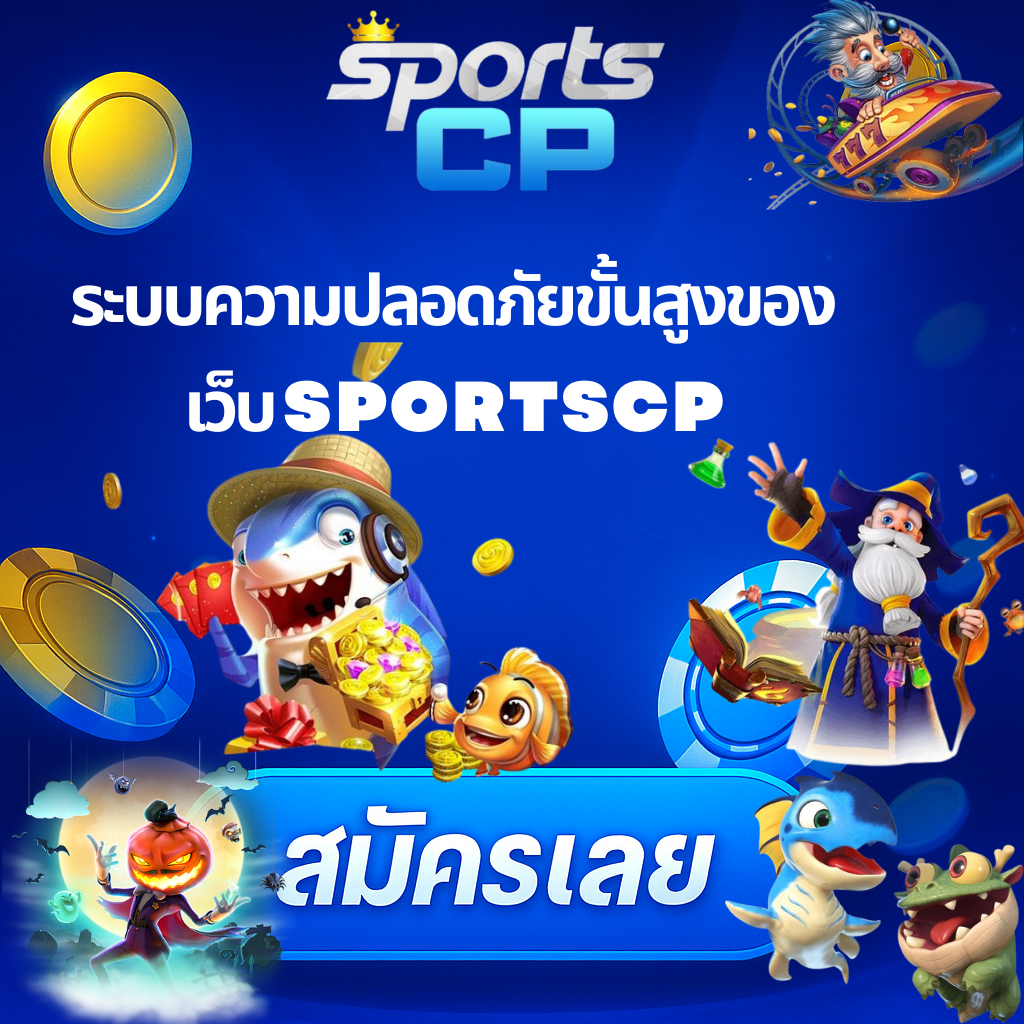 โปรโมท LSM99 รวมเกมคาสิโน