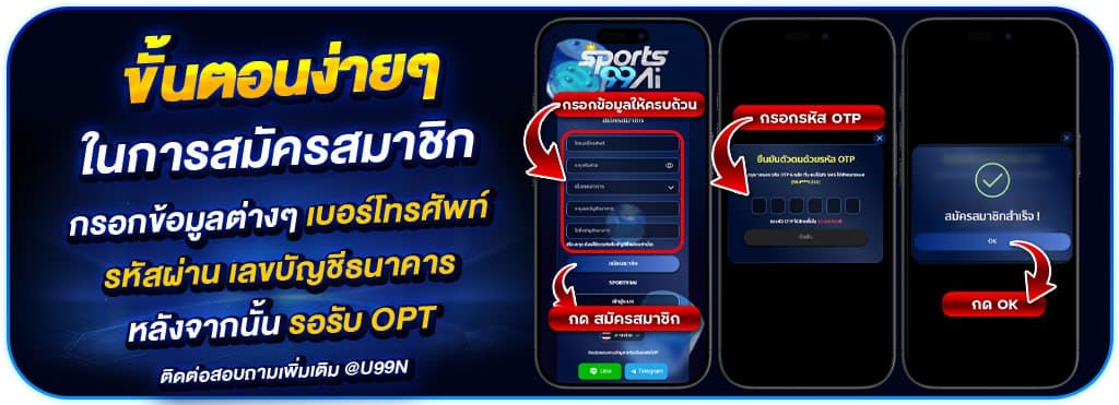 วิธีการสมัครสมาชิกใหม่