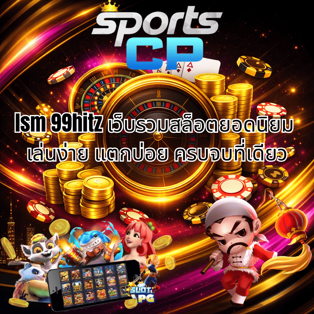 "ภาพโปรโมท lsm99hitz เว็บรวมสล็อตยอดนิยม แสดงวงล้อรูเล็ต เหรียญทอง ชิปคาสิโน การ์ตูนสล็อต และข้อความ เล่นง่าย แตกบ่อย ครบจบที่เดียว โทนสีดำ ทอง และชมพู"