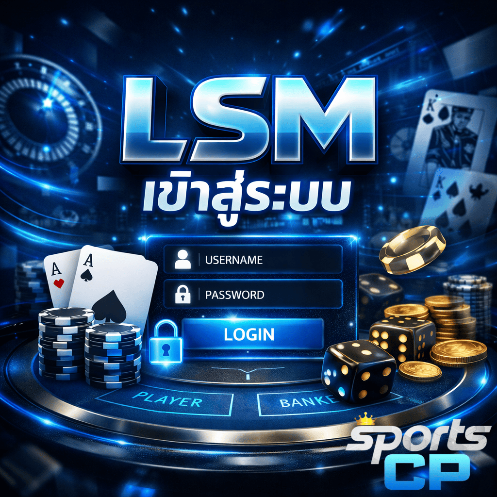 ภาพปกธีมบาคาร่าโทนสีฟ้า-ดำสมัยใหม่ แสดงโต๊ะบาคาร่า อุปกรณ์คาสิโน เช่น ไพ่ ชิป ลูกเต๋า และเหรียญทอง พร้อมกราฟิกระบบล็อกอิน LSM เข้าสู่ระบบ ในบรรยากาศดิจิทัลหรูหรา ดูทันสมัยและปลอดภัย